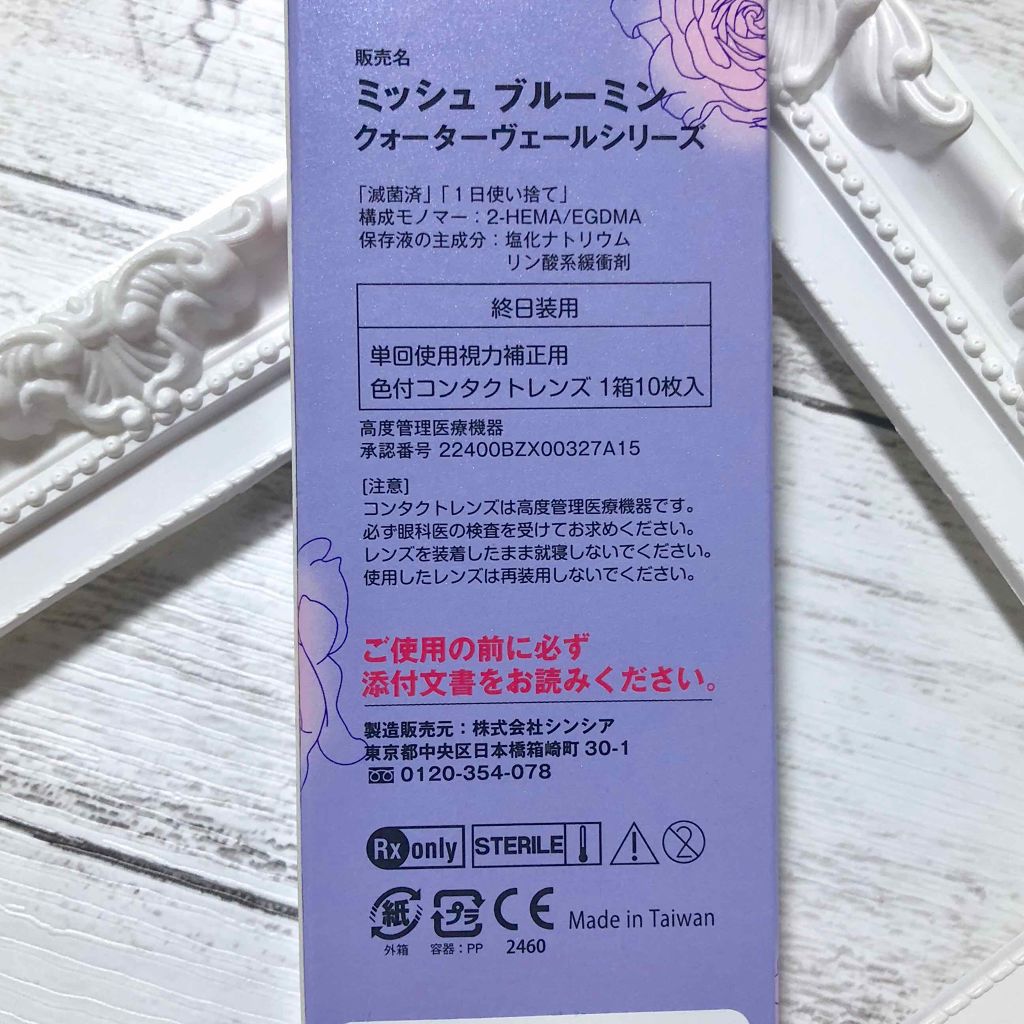 ミッシュ ブルーミン ワンデー (クォーターヴェール シリーズ／イノセント シリーズ)/ミッシュブルーミン/ワンデー（１DAY）カラコンを使ったクチコミ（2枚目）