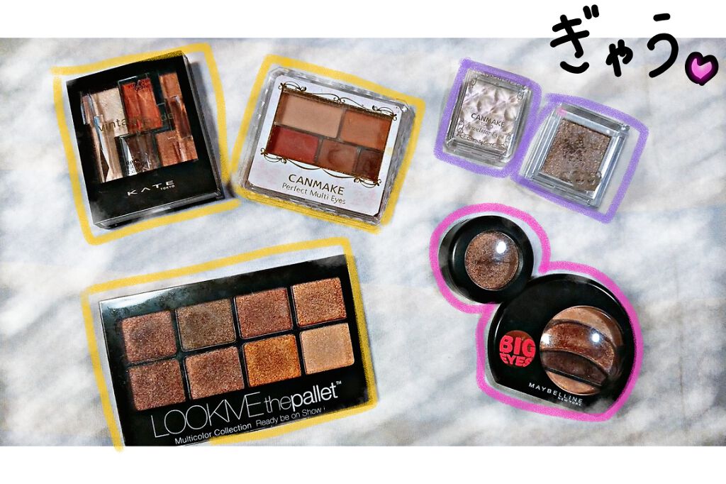 メタリックシャインアイシャドウ/LOOK ME/アイシャドウパレットを使ったクチコミ（1枚目）