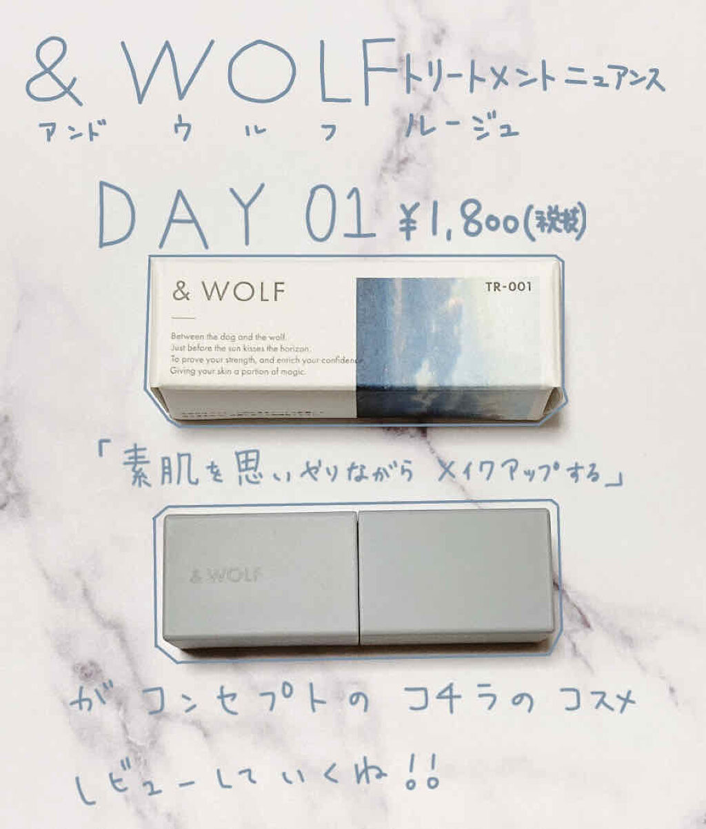 トリートメントニュアンスルージュ/& WOLF/口紅を使ったクチコミ（1枚目）