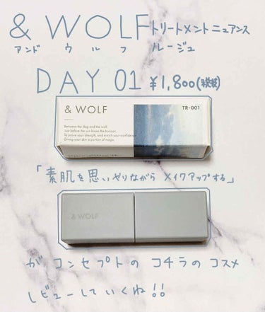 トリートメントニュアンスルージュ/& WOLF/口紅を使ったクチコミ（1枚目）