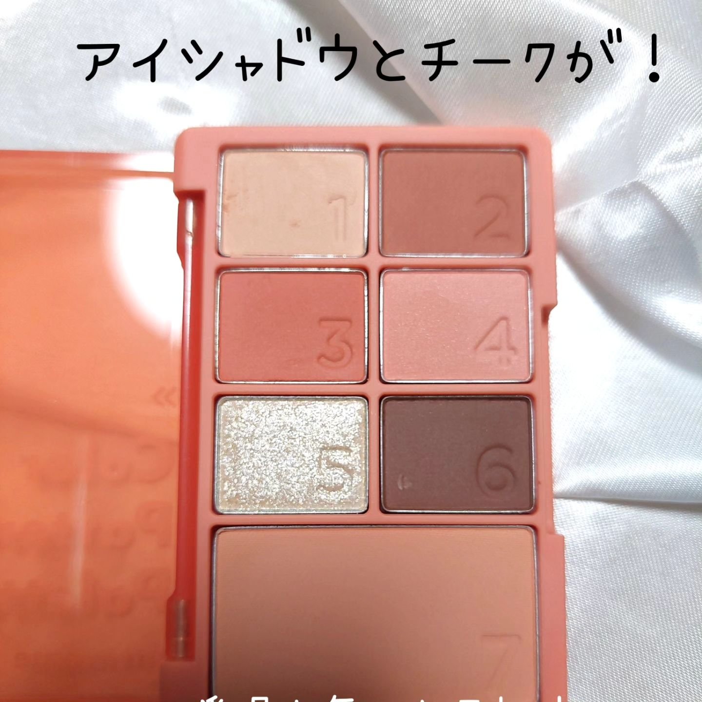 カラーパターンパレット/i’m meme/マルチパレットを使ったクチコミ（2枚目）