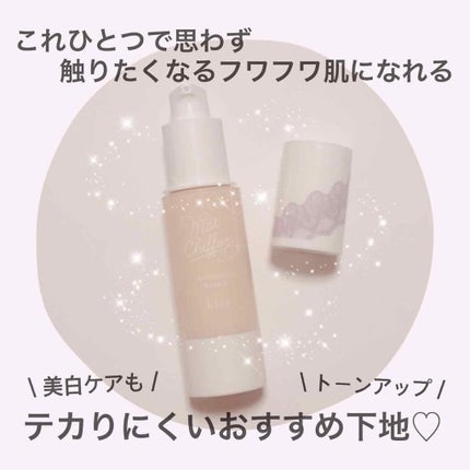 マットシフォン UVホワイトニングベースN/KiSS/化粧下地を使ったクチコミ(1枚目)