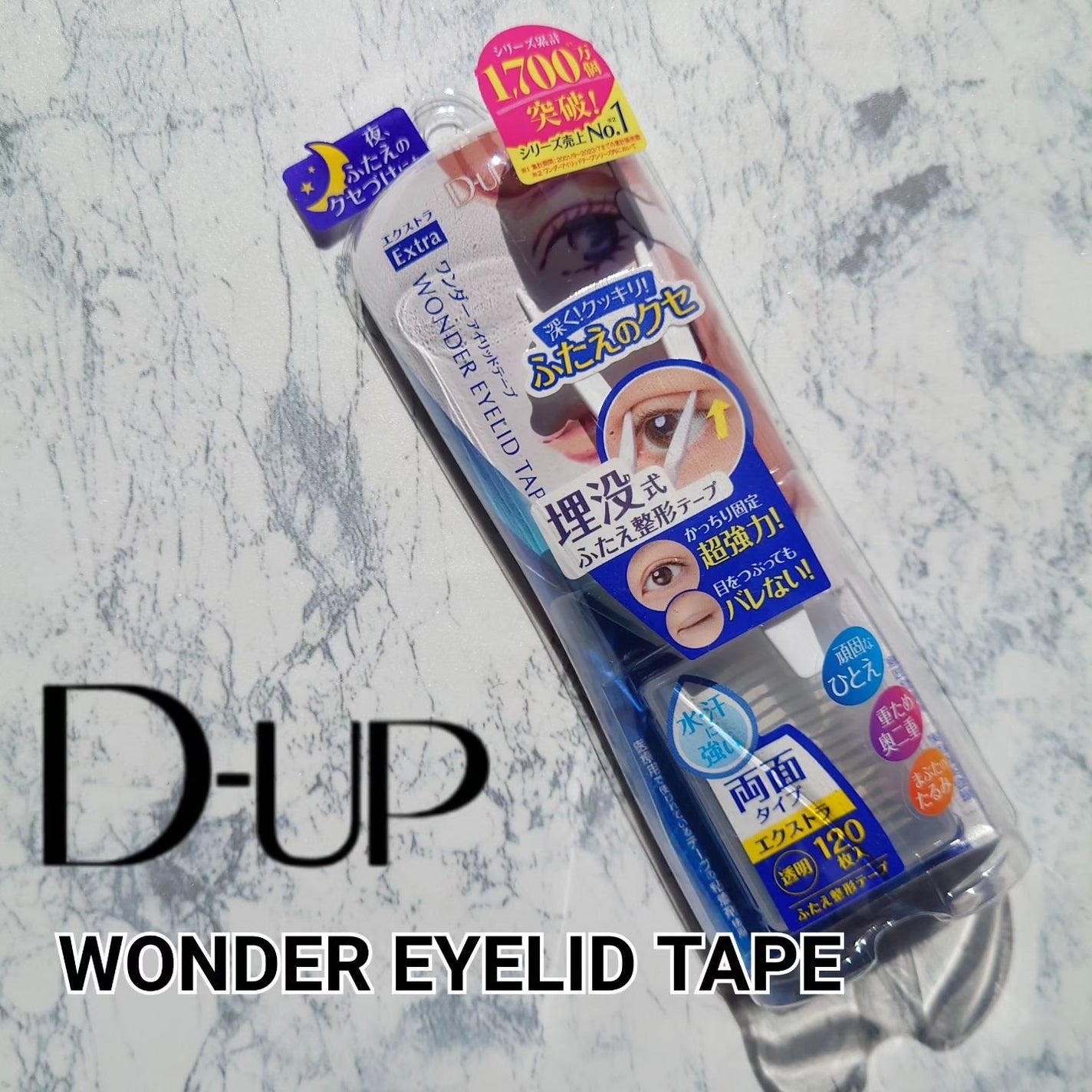 ワンダーアイリッドテープ Extra/D-UP/二重まぶた用アイテムを使ったクチコミ(1枚目)