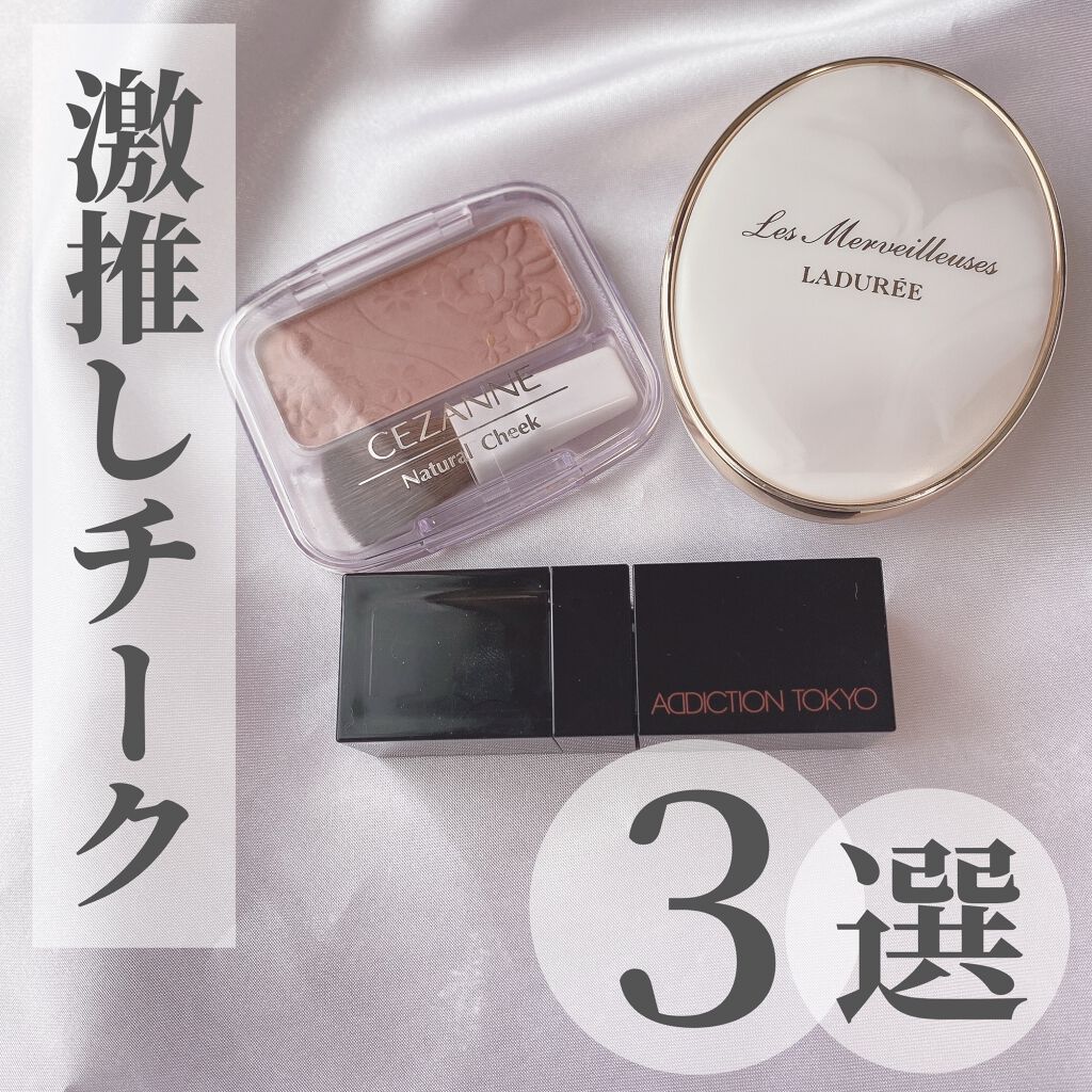 ナチュラル チークN/CEZANNE/パウダーチークを使ったクチコミ(1枚目)