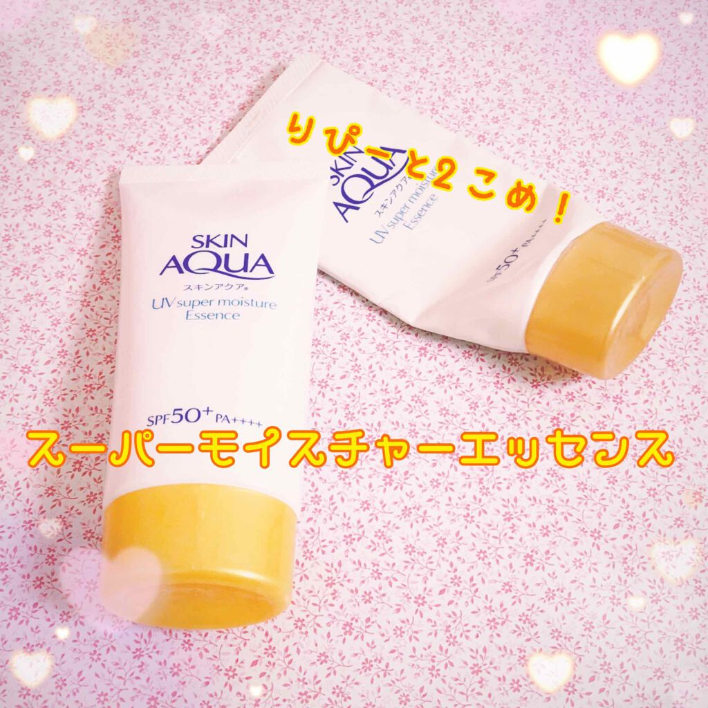 スーパーモイスチャーエッセンス/スキンアクア/日焼け止め・UVケアを使ったクチコミ（2枚目）