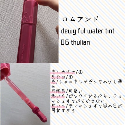 ゼロベルベットティント/rom&nd/リップティントを使ったクチコミ(5枚目)