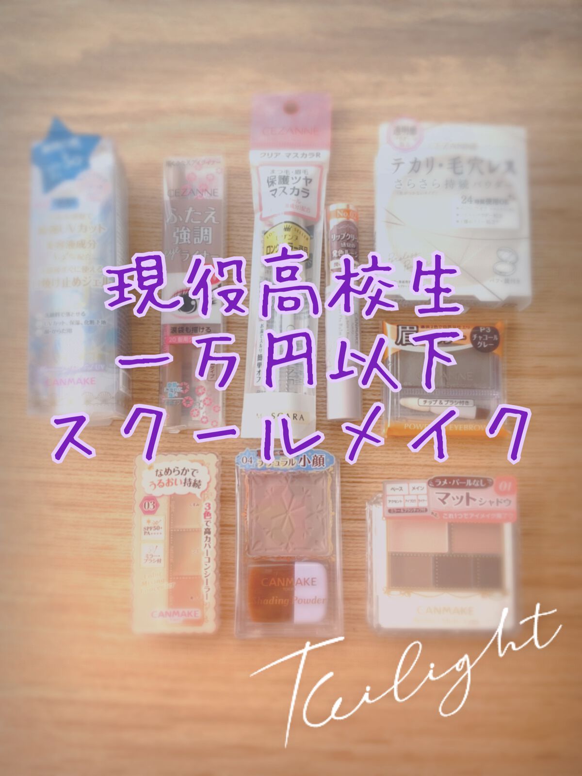 マーメイドスキンジェルUV/キャンメイク/日焼け止めジェルを使ったクチコミ（1枚目）