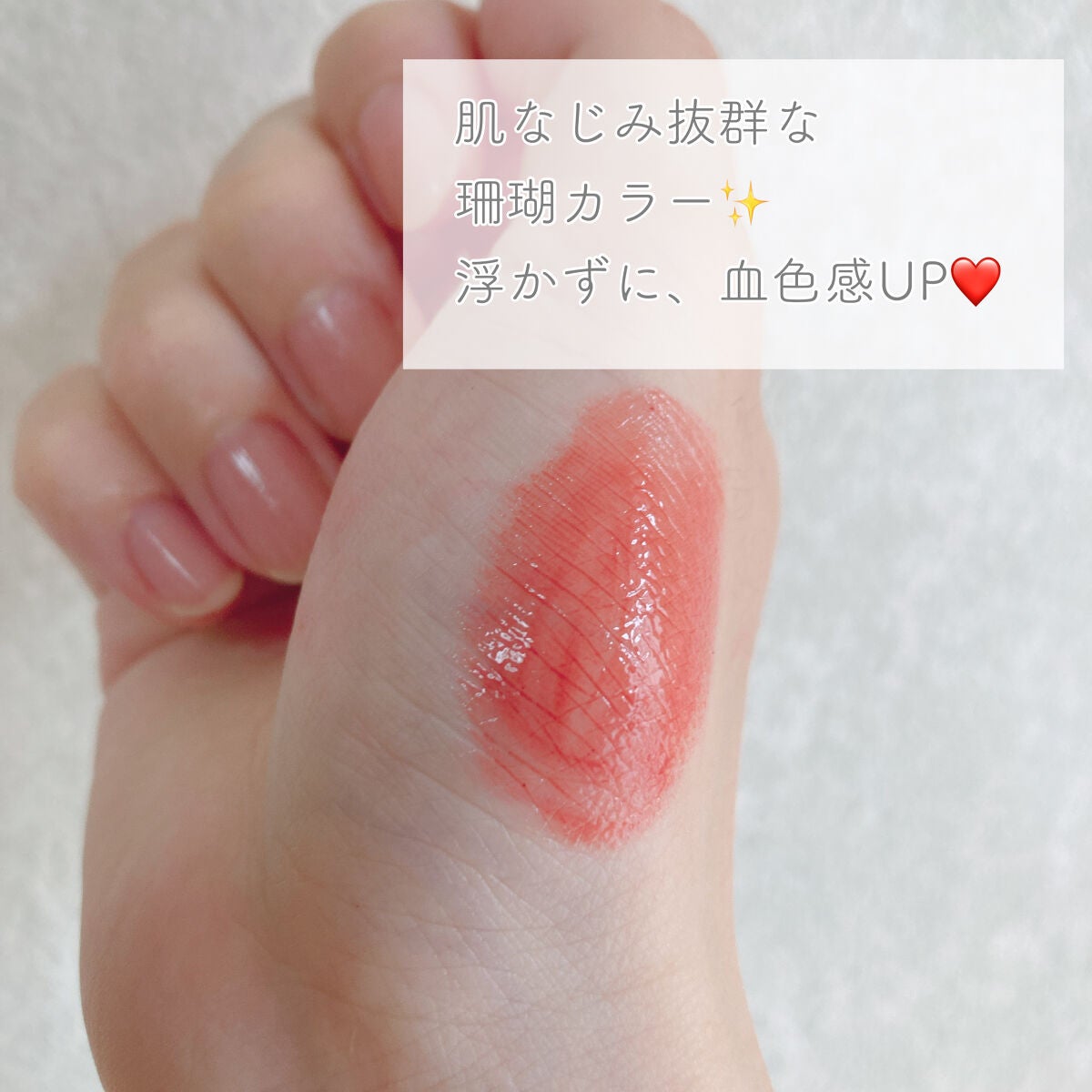 ニュアンスラップティント/Fujiko/リップティントを使ったクチコミ(3枚目)