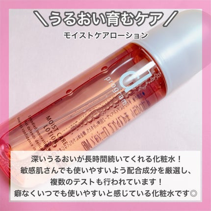 モイストケア ローション MB/d プログラム/化粧水を使ったクチコミ(2枚目)