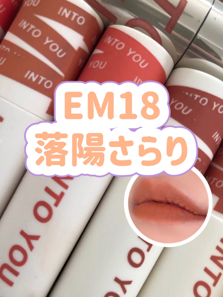 スーパーマットリップ＆チークマッド/INTO U/口紅を使ったクチコミ（1枚目）