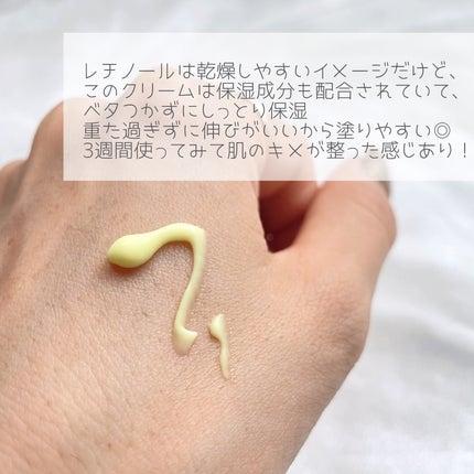 レチノールパワー コンセントレートクリーム/Bonajour/フェイスクリームを使ったクチコミ(3枚目)