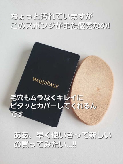 ドラマティックスキンセンサーベース EX/マキアージュ/化粧下地を使ったクチコミ(6枚目)