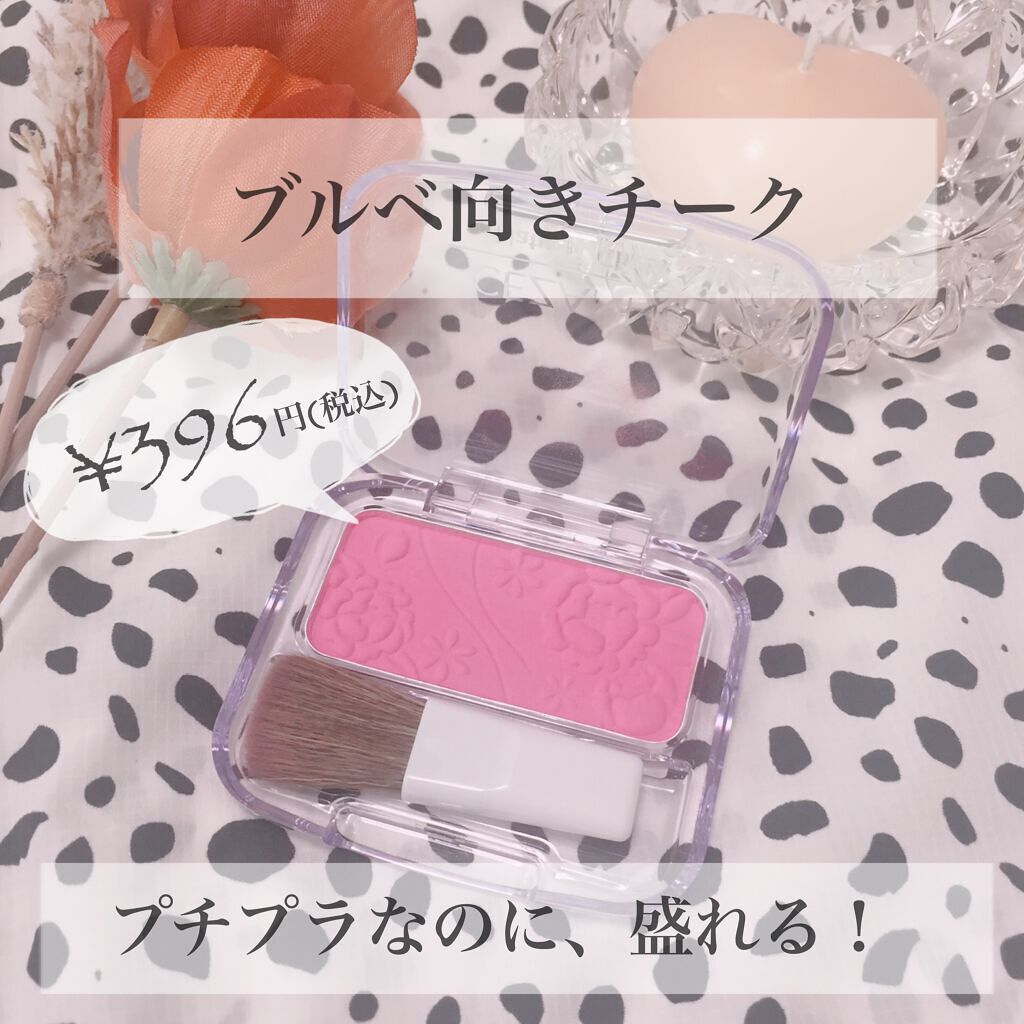 ナチュラル チークN/CEZANNE/パウダーチークを使ったクチコミ（1枚目）