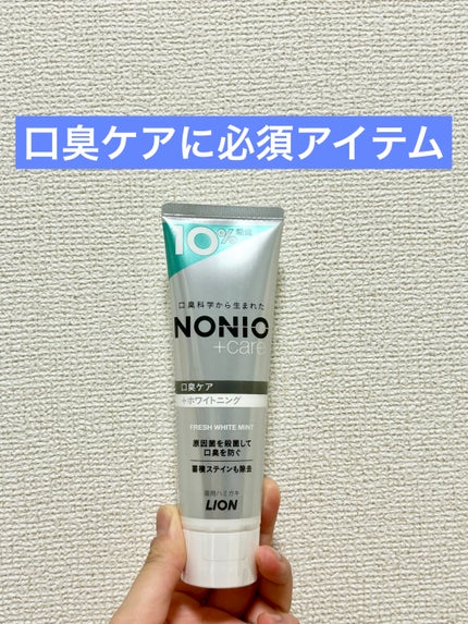Pooh/フォロバ100◎ on LIPS 「□NONIO➕ケア□ずっと使ってる歯磨き粉🦷🪥✨今までちょっと..」(1枚目)