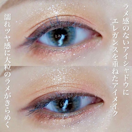 レヨン ジュレアイズ/Elégance/ジェル・クリームアイシャドウを使ったクチコミ(4枚目)