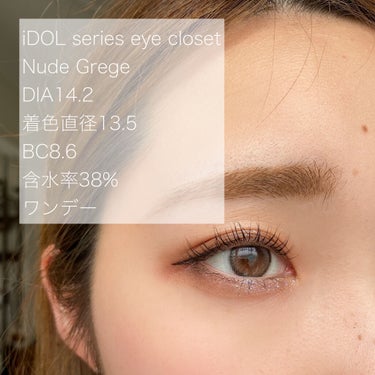 EYE CLOSET eye closet iDOL series 1day Nude Gregeのクチコミ「アイドルのような瞳になれるグレージュカラコン🥺


iDOL series eye close.....」（3枚目）