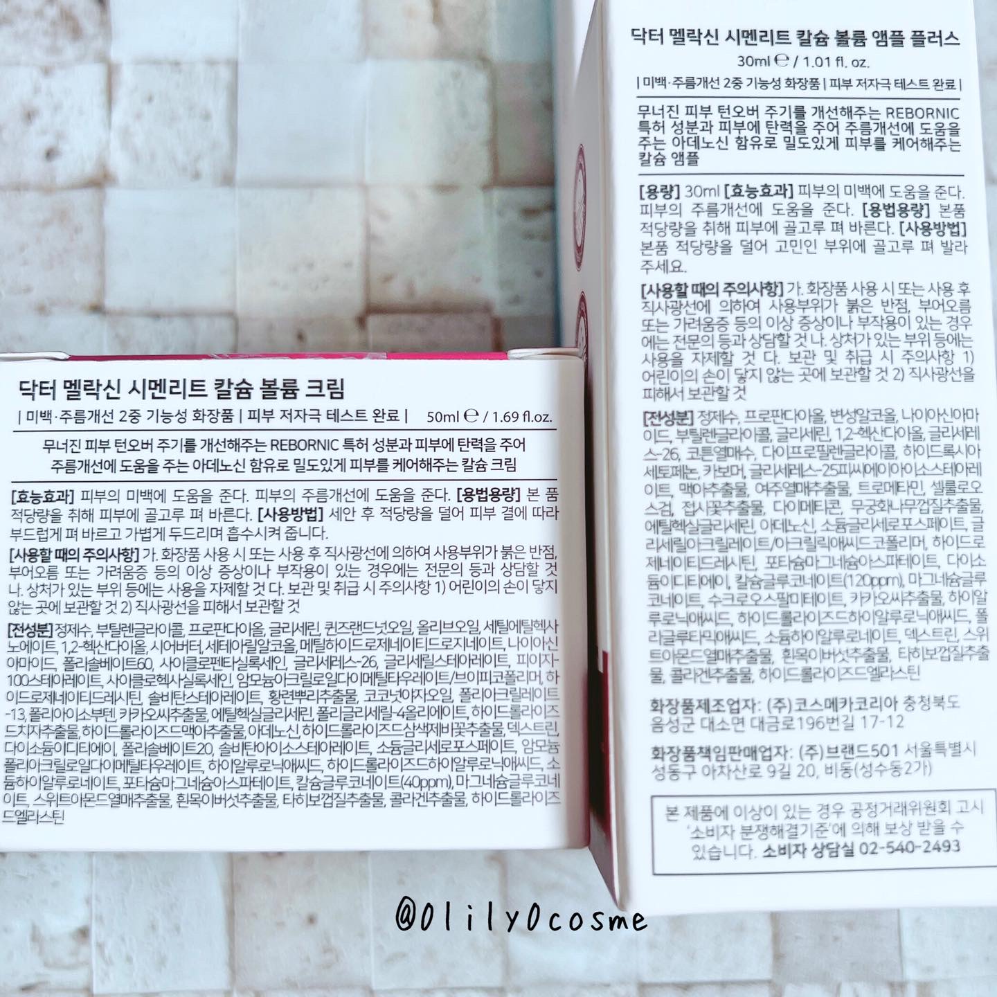 Cemenrete Calcium Intense Cream/Dr.Melaxin/フェイスクリームを使ったクチコミ（2枚目）