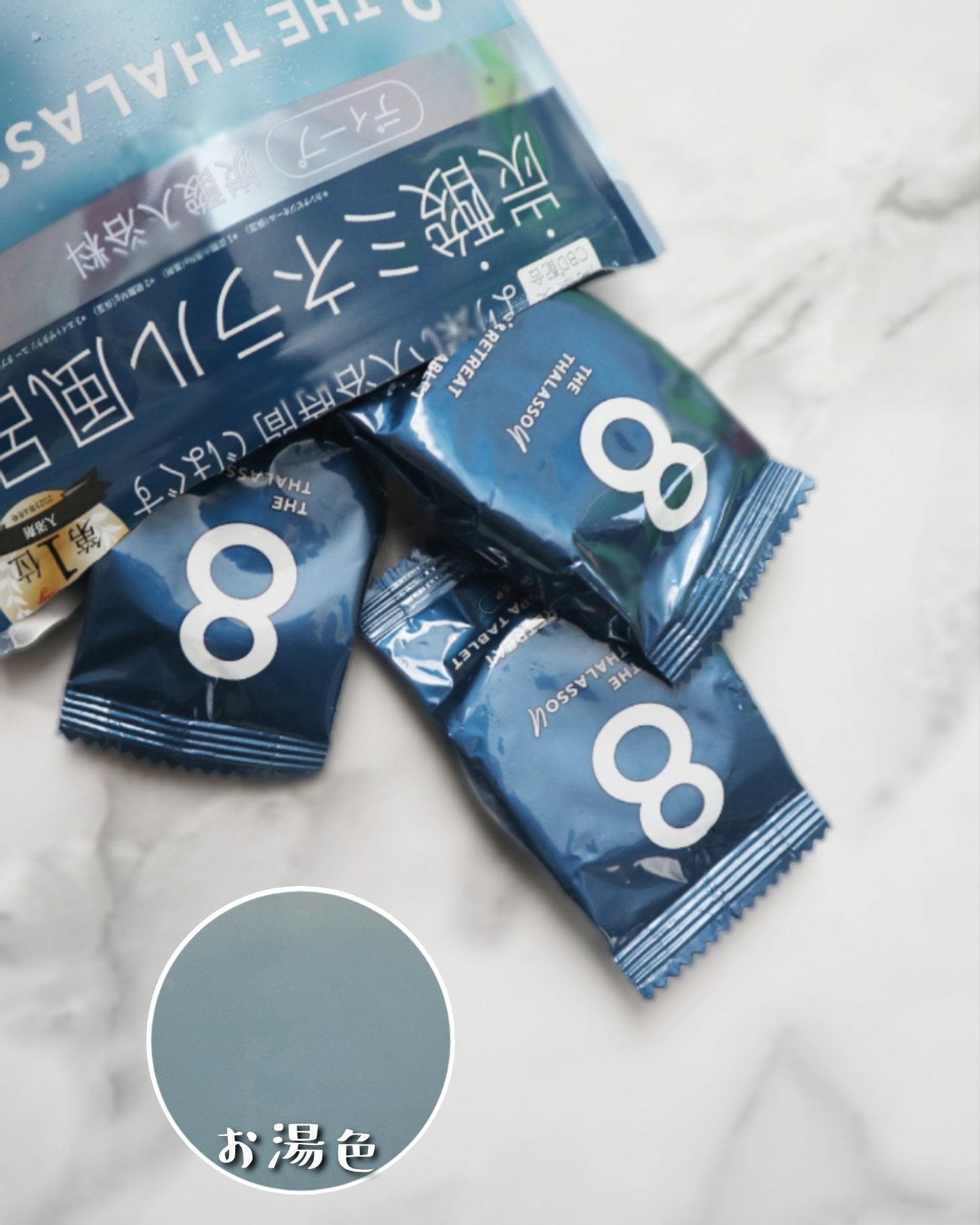 エイトザタラソ ユー CBD＆リトリート バブルスパ タブレット入浴料 ディープ 40g×6錠/エイトザタラソ/炭酸系入浴剤を使ったクチコミ（2枚目）