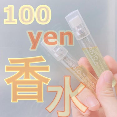 空山きょうや on LIPS 「韓国で買った100円香水/見た目でヘアミストだと勝手に思い購入..」（1枚目）