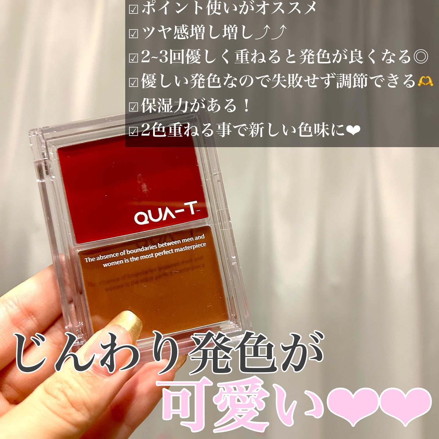 グロウメルティングパレット/QUA-T/ジェル・クリームチークを使ったクチコミ（3枚目）