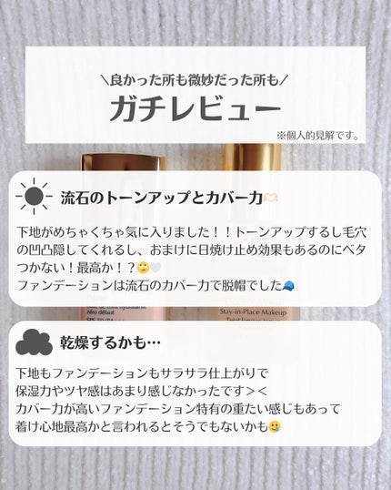ダブル ウェア ステイ イン プレイス メークアップ /ESTEE LAUDER/リキッドファンデーションを使ったクチコミ(5枚目)