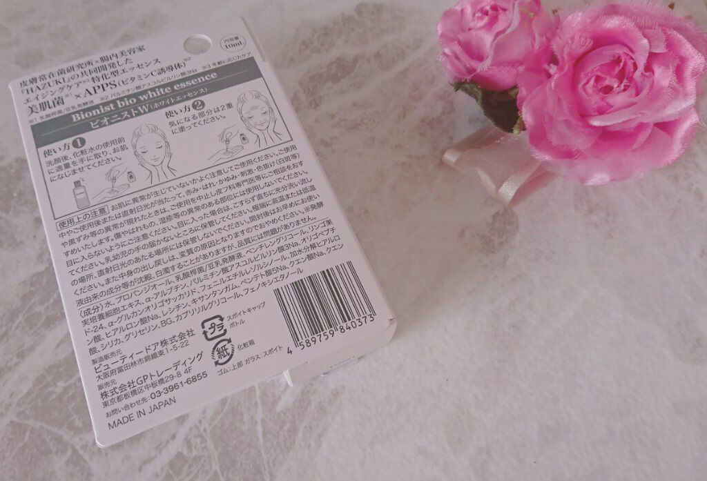 Bionist bio white essence/Bionist (ビオニスト)/美容液を使ったクチコミ（2枚目）