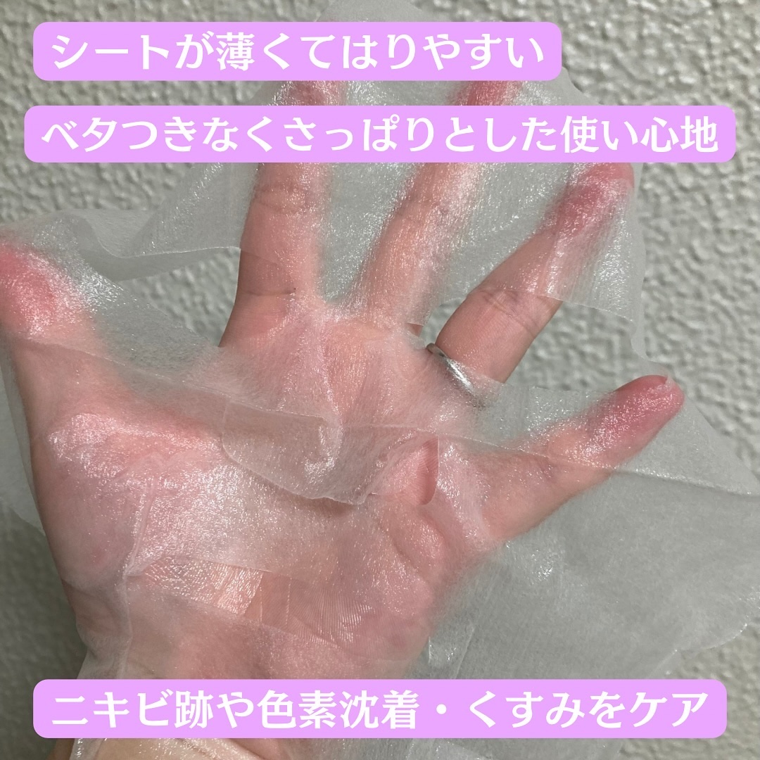 TXトーニングデイリーマスク/VT/その他スキンケアを使ったクチコミ（2枚目）