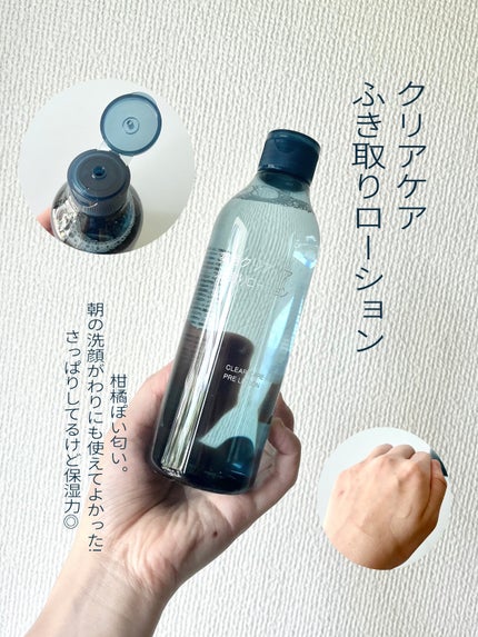 クリアケア薬用拭き取りローション/無印良品/拭き取り化粧水を使ったクチコミ(2枚目)