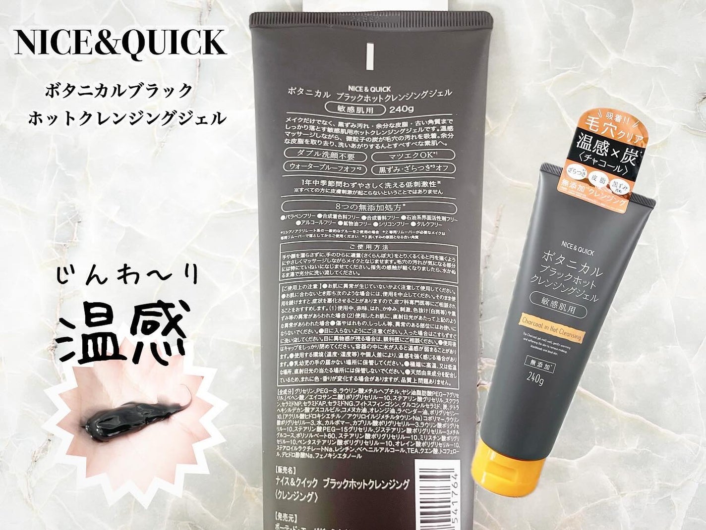 ボタニカルブラックホットクレンジングジェル/NICE & QUICK/クレンジングジェルを使ったクチコミ(2枚目)