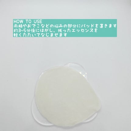 シカテロル スポットマスクパッド/beplain/トナーパッドを使ったクチコミ(4枚目)