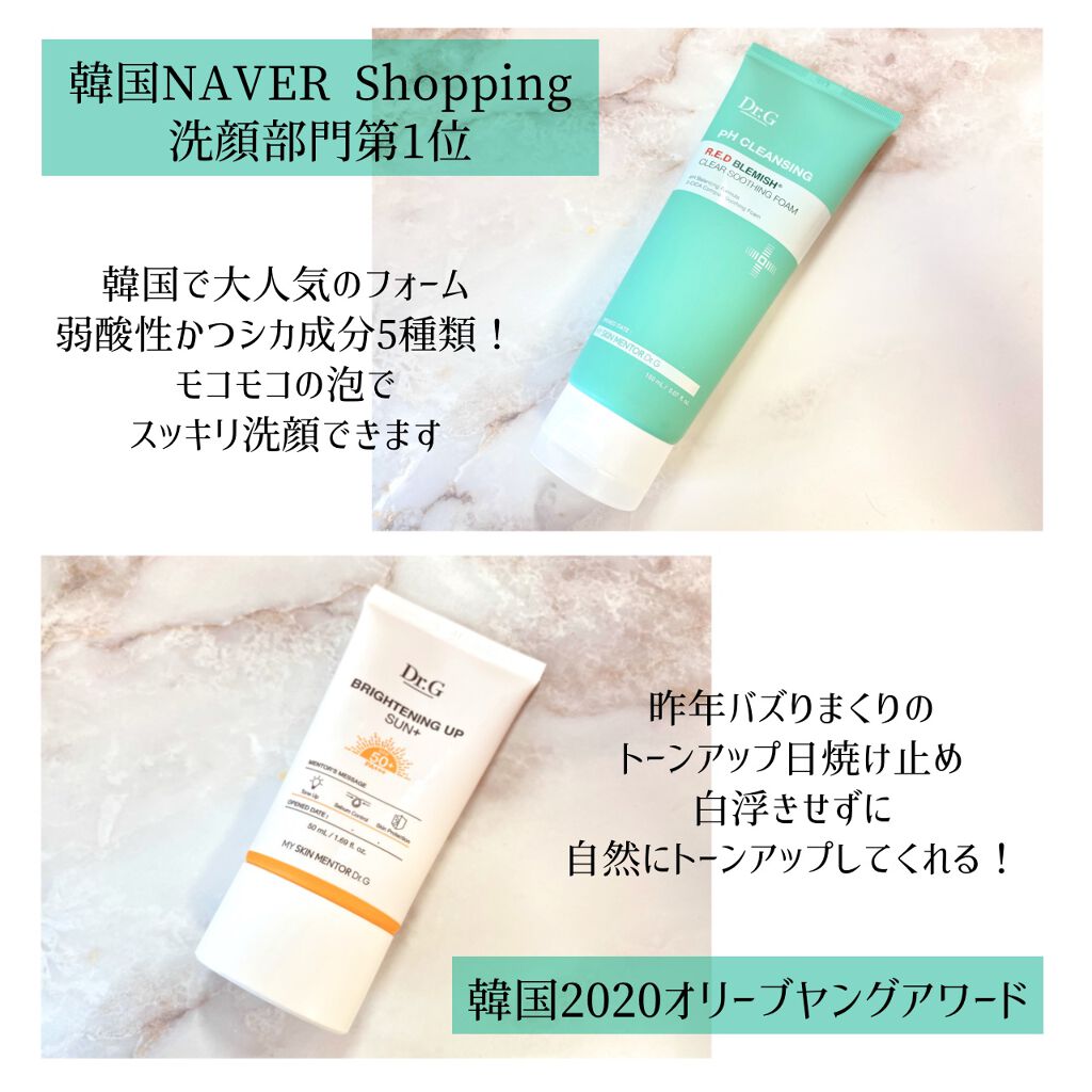 ブライトニングアップサンプラス/Dr.G/日焼け止めクリームを使ったクチコミ（3枚目）