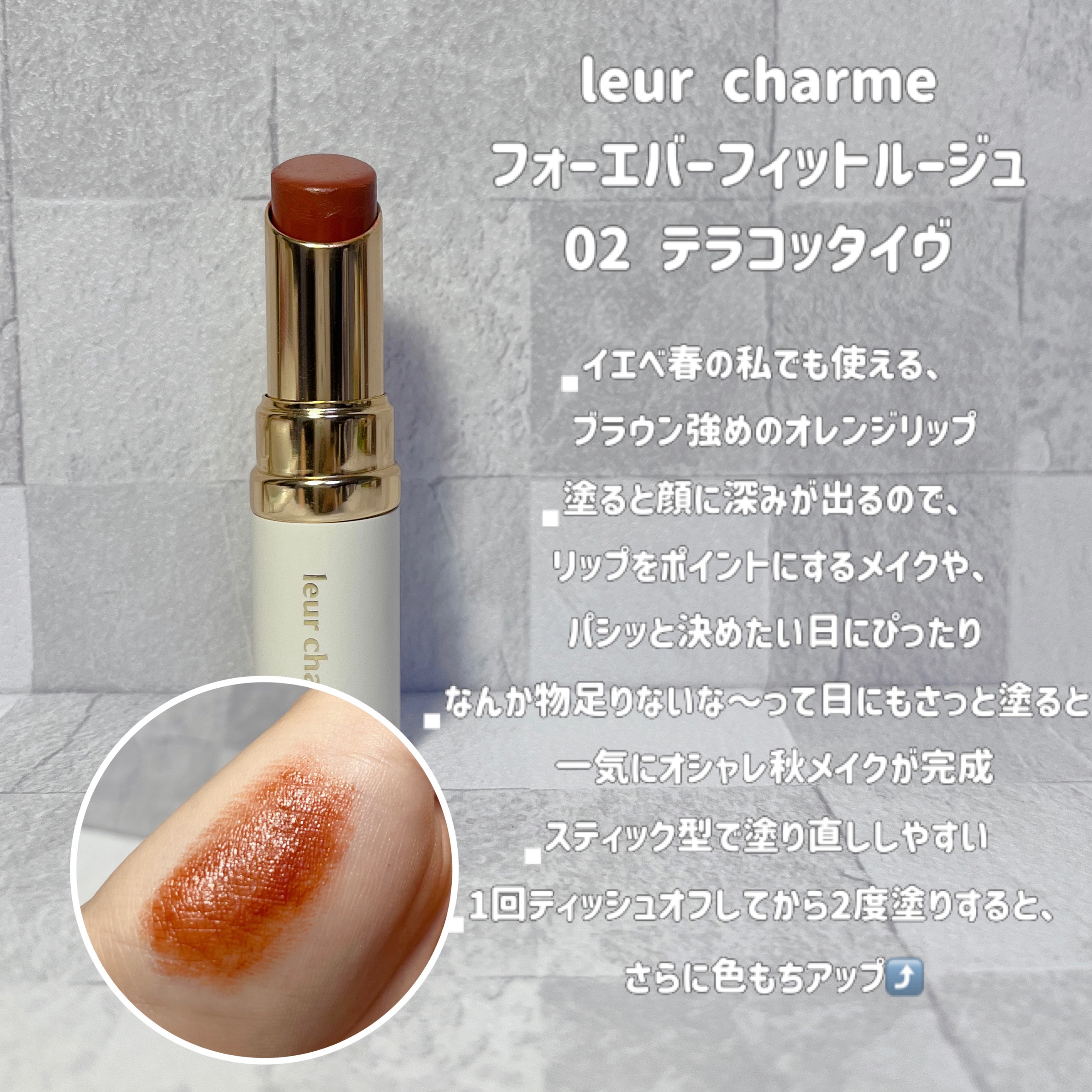 フルーティーグラムティント/Laka/リップティントを使ったクチコミ（2枚目）