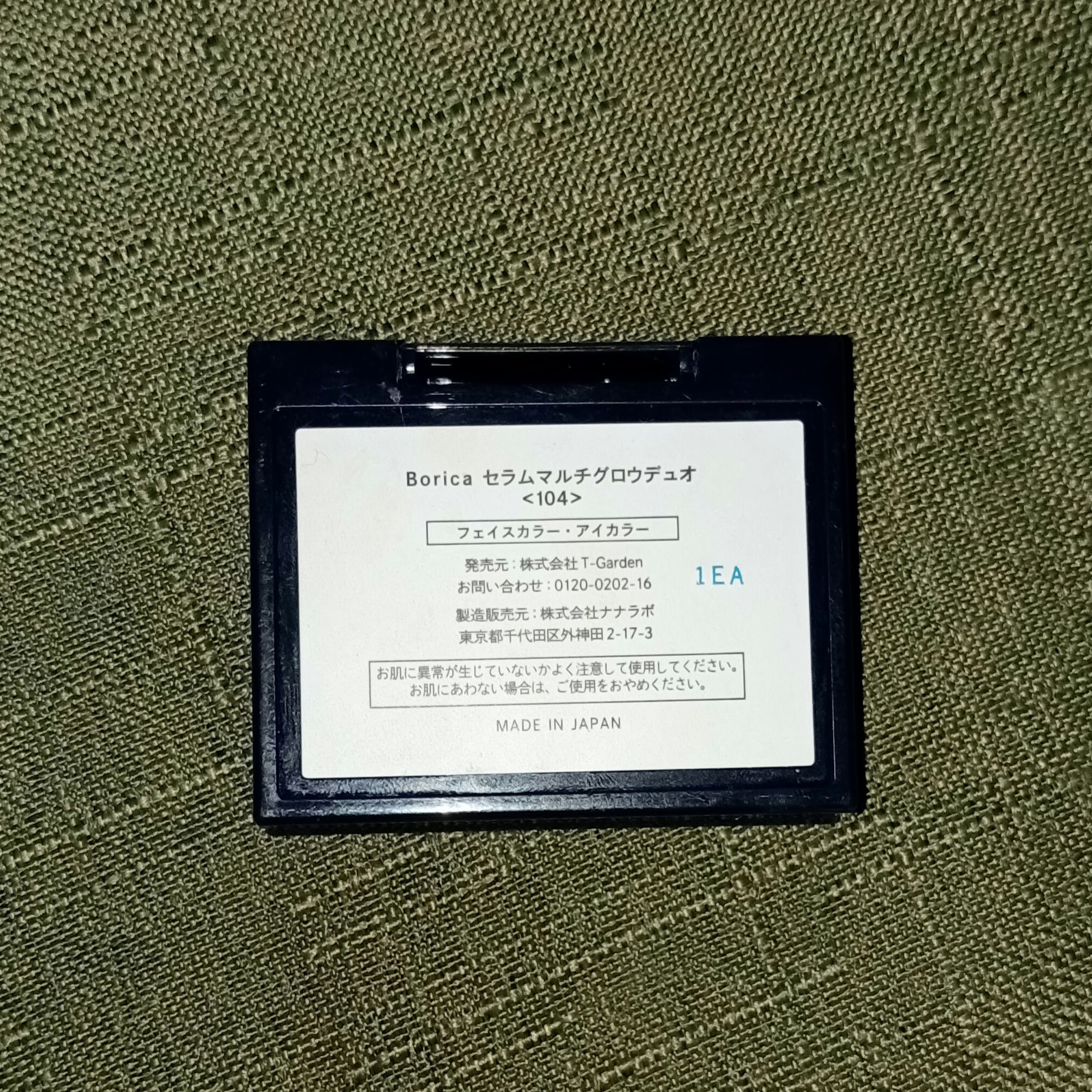 セラムマルチグロウデュオ/Borica/クリームハイライトを使ったクチコミ（3枚目）