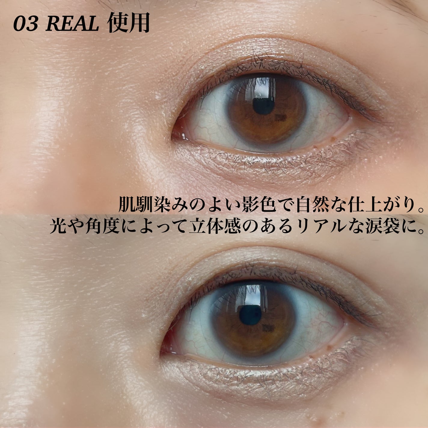 オールインワン涙袋メーカー/Colorgram/ペンシルアイライナーを使ったクチコミ(4枚目)