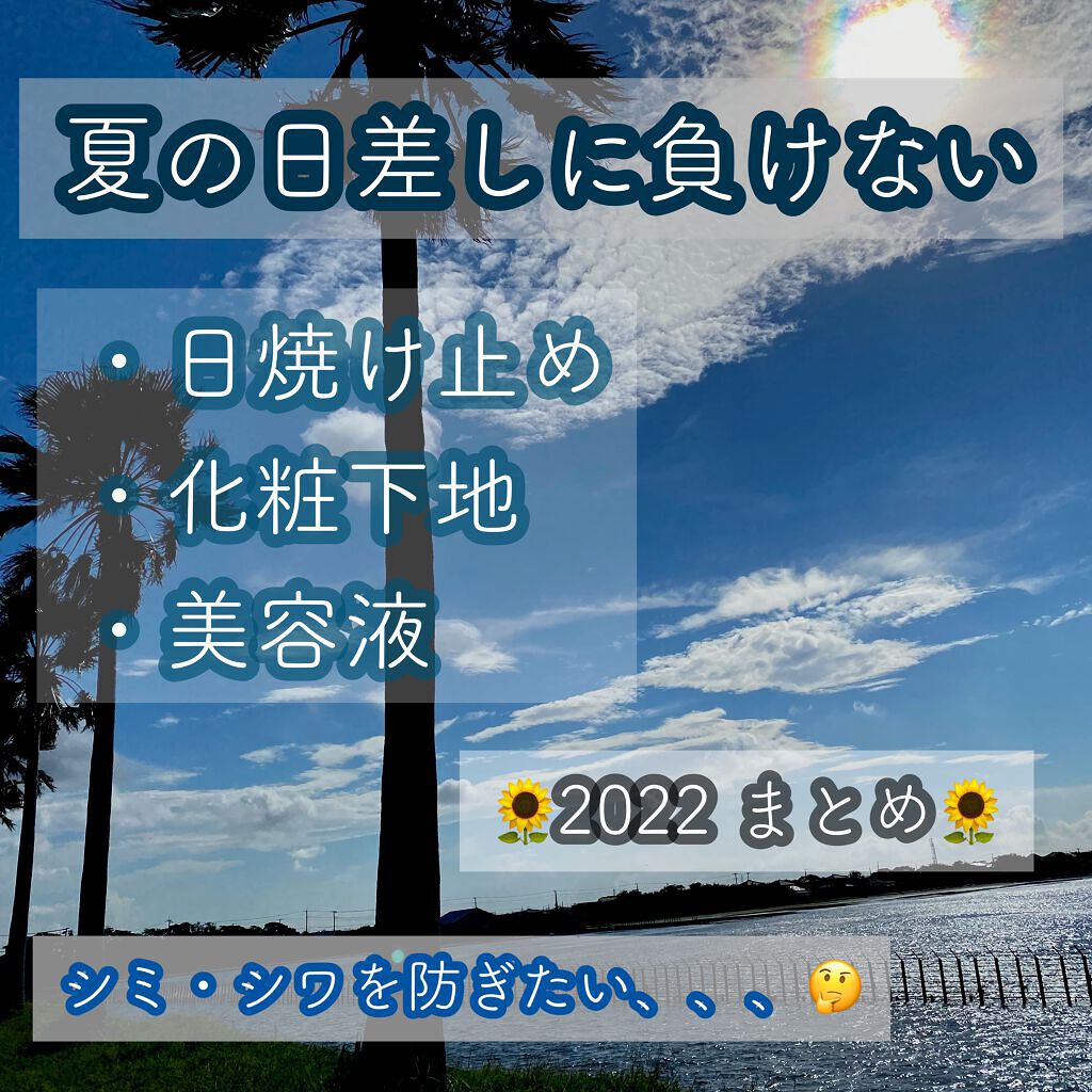 サンカットQ10パーフェクトミルク/DHC/日焼け止めミルクを使ったクチコミ（1枚目）