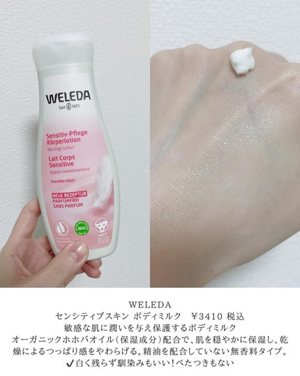 アーモンド ボディミルク/WELEDA/ボディミルクを使ったクチコミ(6枚目)