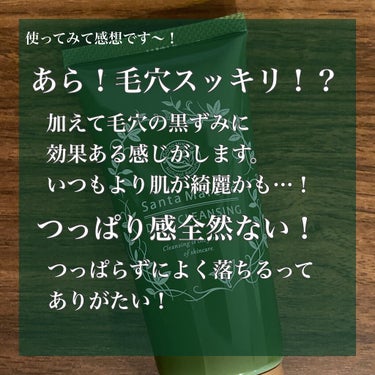 サンタマルシェ 薬用ディープクレンジングのクチコミ「アットコスメで上位！
クレンジングジェル

サンタマルシェ Santa Marche
薬用ディ.....」（3枚目）