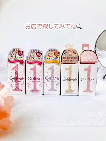 なつ  フォロバ100 on LIPS 「簡単にセルフジェルネイルが出来る「ジェルミーワン」が10周年を..」(4枚目)