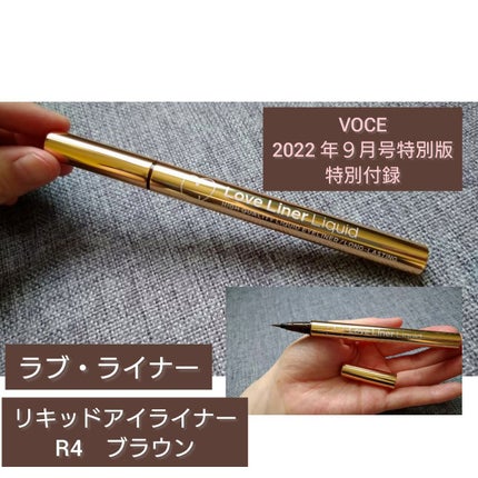 リキッドアイライナーR4/ラブ・ライナー/リキッドアイライナーを使ったクチコミ(1枚目)