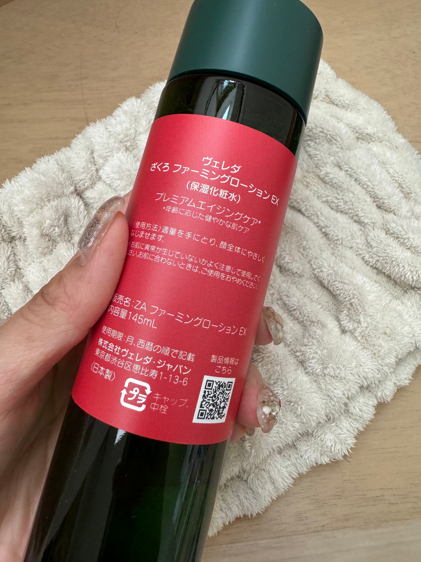 ざくろ ファーミングローション EX/WELEDA/化粧水を使ったクチコミ(2枚目)