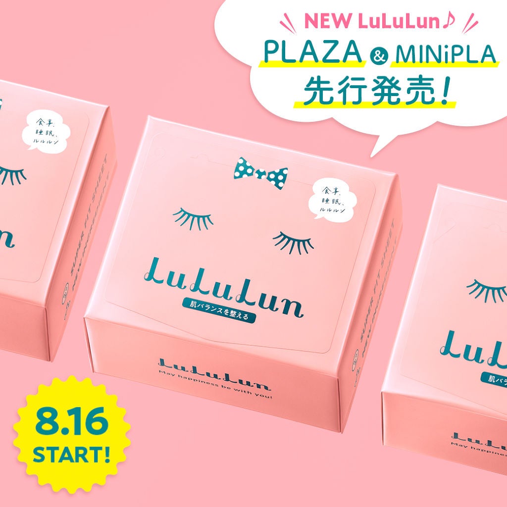 ルルルンピュア エブリーズ/ルルルン/シートマスク・パックを使ったクチコミ(1枚目)