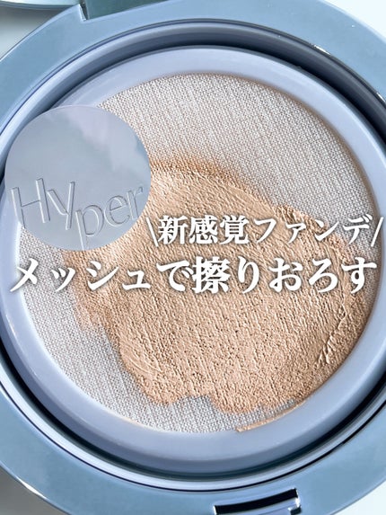ハイパーメッシュファンデーション/LUNA/クッションファンデーションを使ったクチコミ(1枚目)
