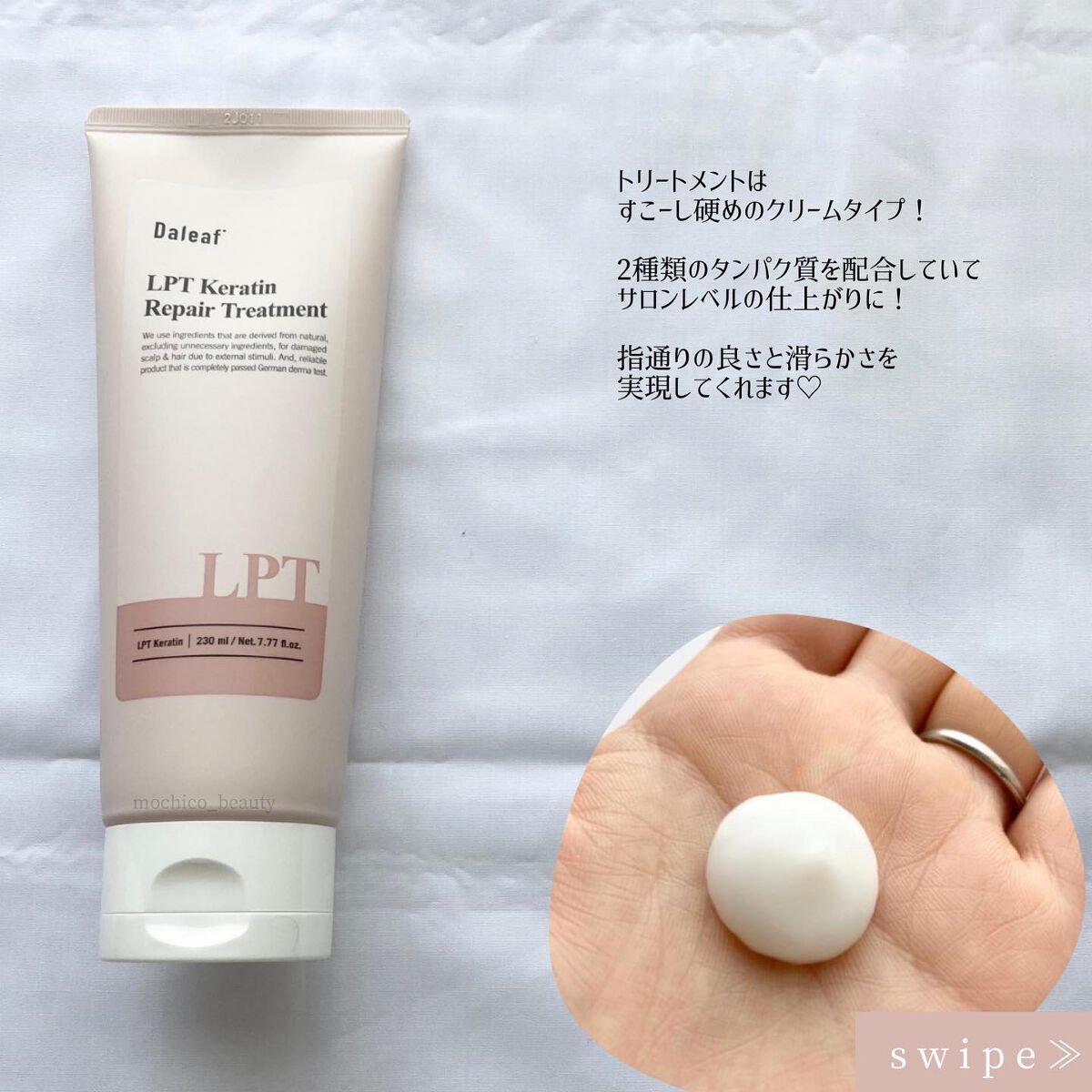 LPTケラチンリペアトリートメント/Daleaf/洗い流すヘアトリートメントを使ったクチコミ(3枚目)