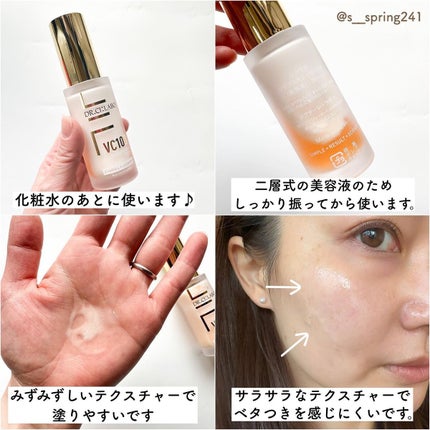 VC100エッセンスローション EX/ドクターシーラボⓇ/化粧水を使ったクチコミ(6枚目)
