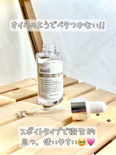 フレッシュリージュースドビタミンドロップ(35ml)/Klairs/美容液を使ったクチコミ（5枚目）