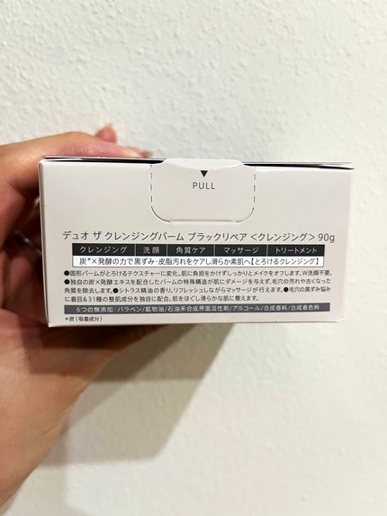 デュオ ザ クレンジングバーム ブラックリペア /DUO/クレンジングバームを使ったクチコミ(2枚目)