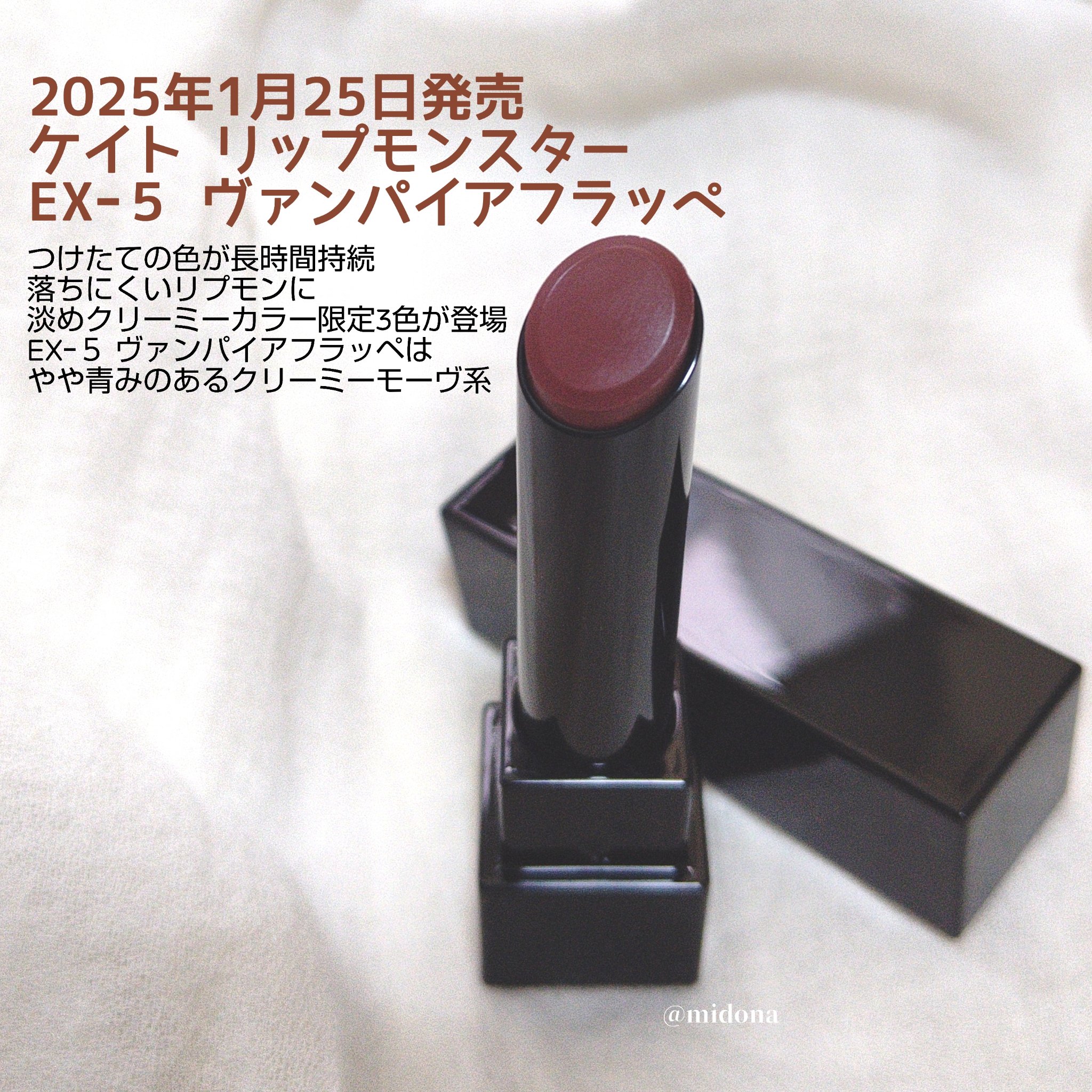 ケイト リップモンスター/KATE/口紅を使ったクチコミ（2枚目）