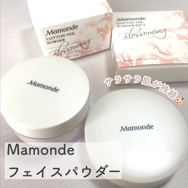 コットンヴェールパウダー /Mamonde/ルースパウダーを使ったクチコミ（1枚目）