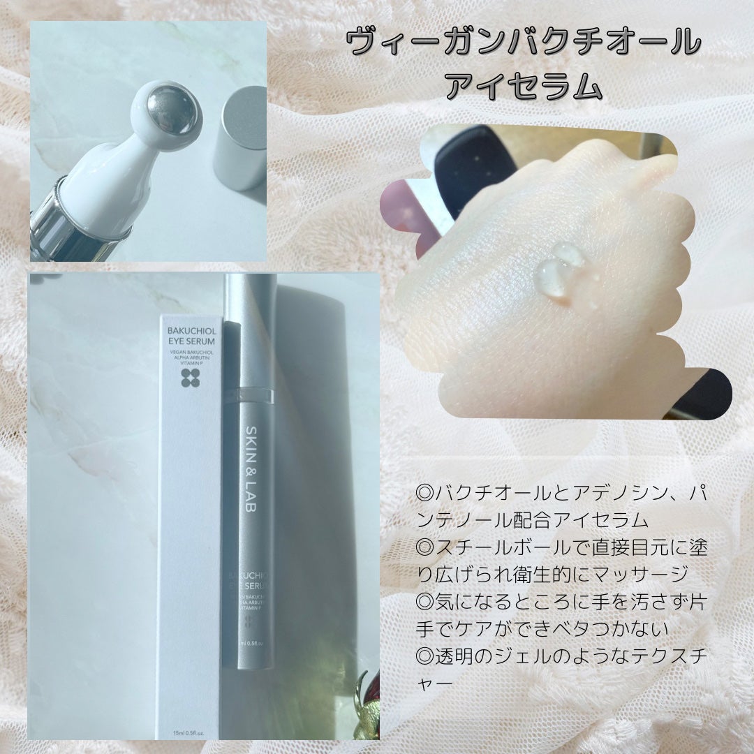 ヴィーガンリポソームレチノールセラム/SKIN&LAB/美容液を使ったクチコミ(5枚目)