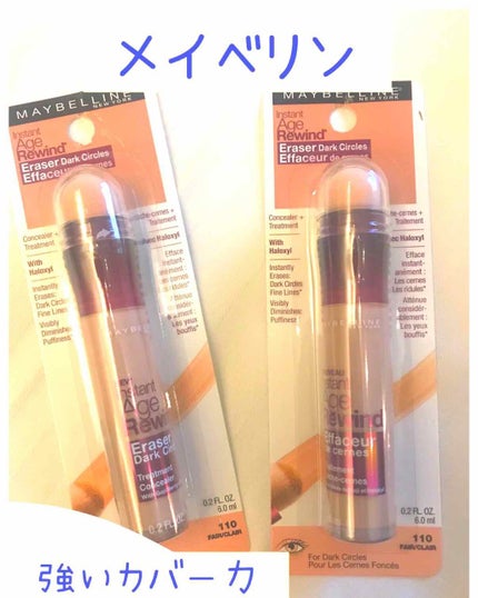 インスタント エイジリワインド アンダーアイズ コンシーラー/MAYBELLINE NEW YORK/リキッドコンシーラーを使ったクチコミ(1枚目)